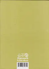 انسان و جامعه ج2